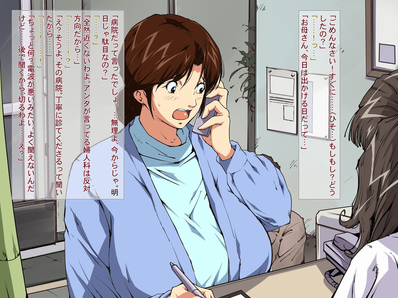 Okaa-san Mitsuko - Sanfujinka Honinbou no Akutoku Fujinka Kenshin page 5 full