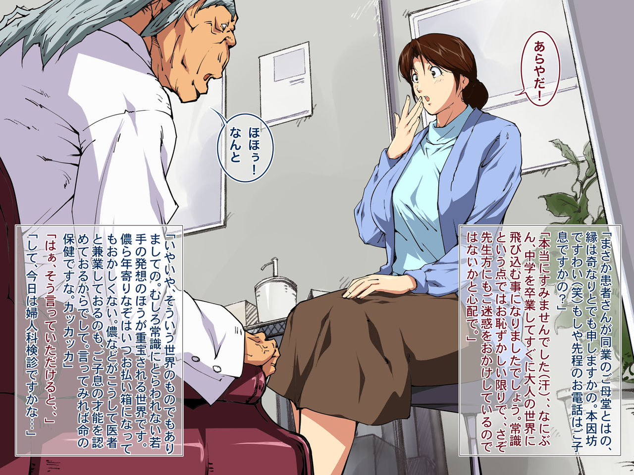 Okaa-san Mitsuko - Sanfujinka Honinbou no Akutoku Fujinka Kenshin page 9 full