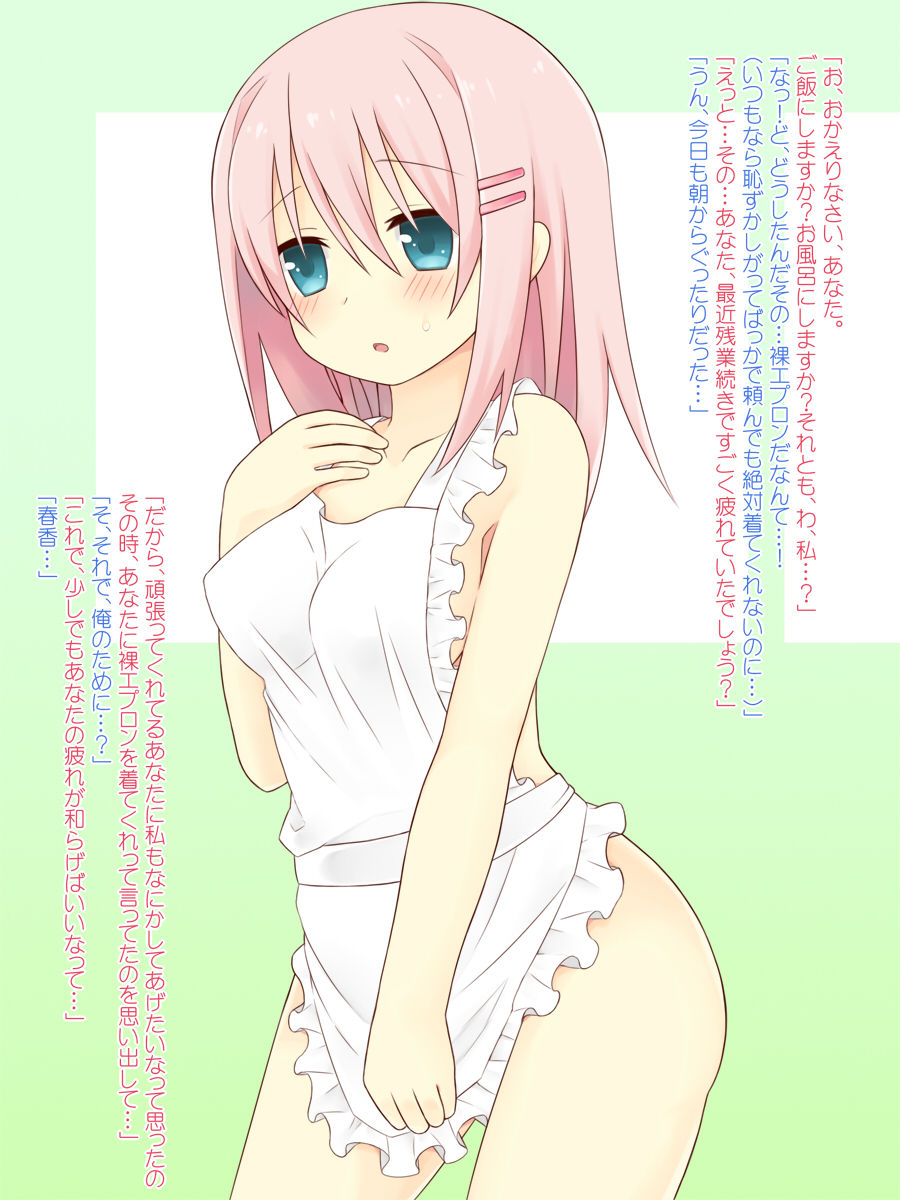 Kenshinteki na Niizuma no Ecchi na Hibi page 3 full