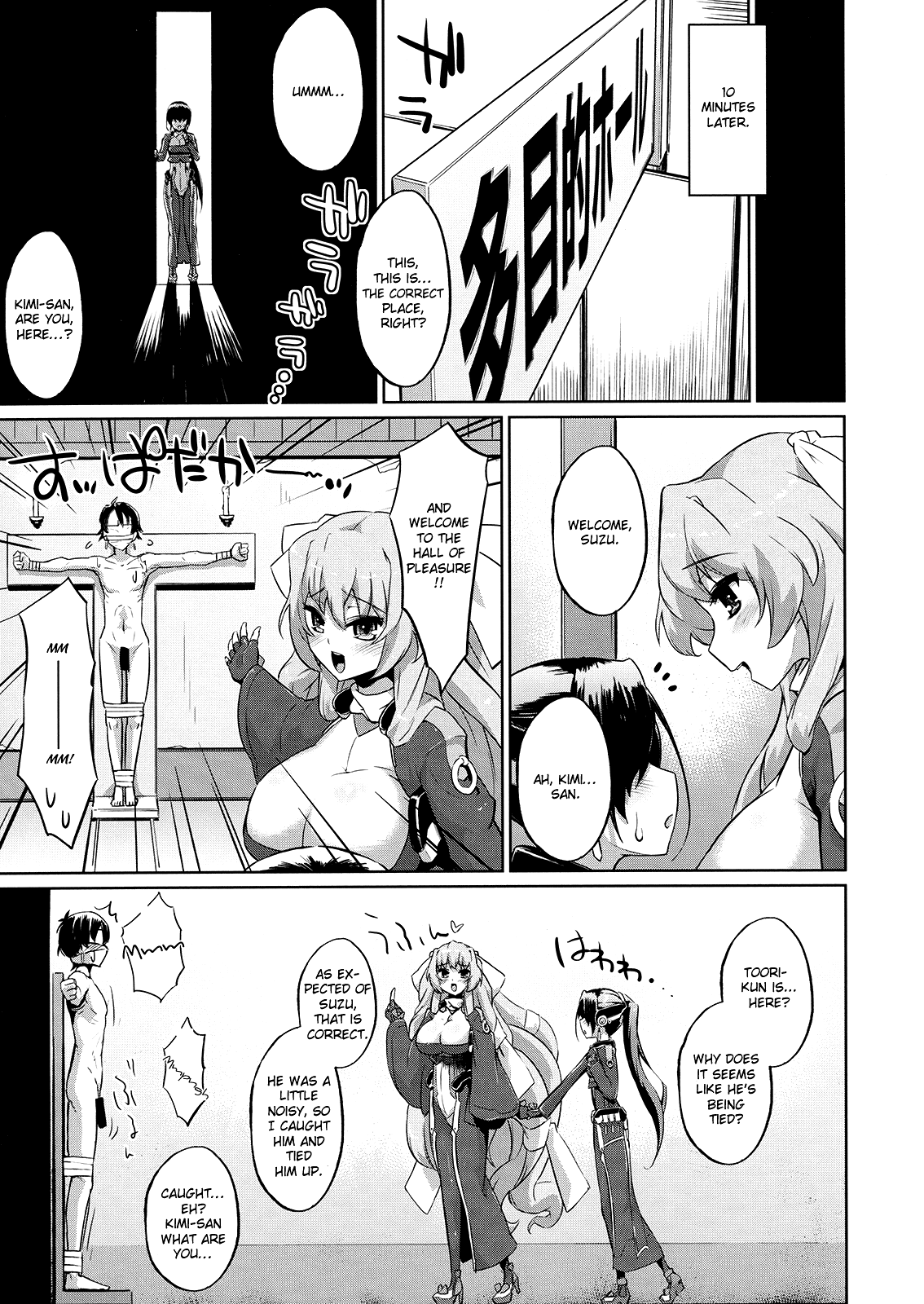 Suzu to Gutei to Baka Ane to | Suzu and a Stupid Younger Brother and Older Sister page 4 full