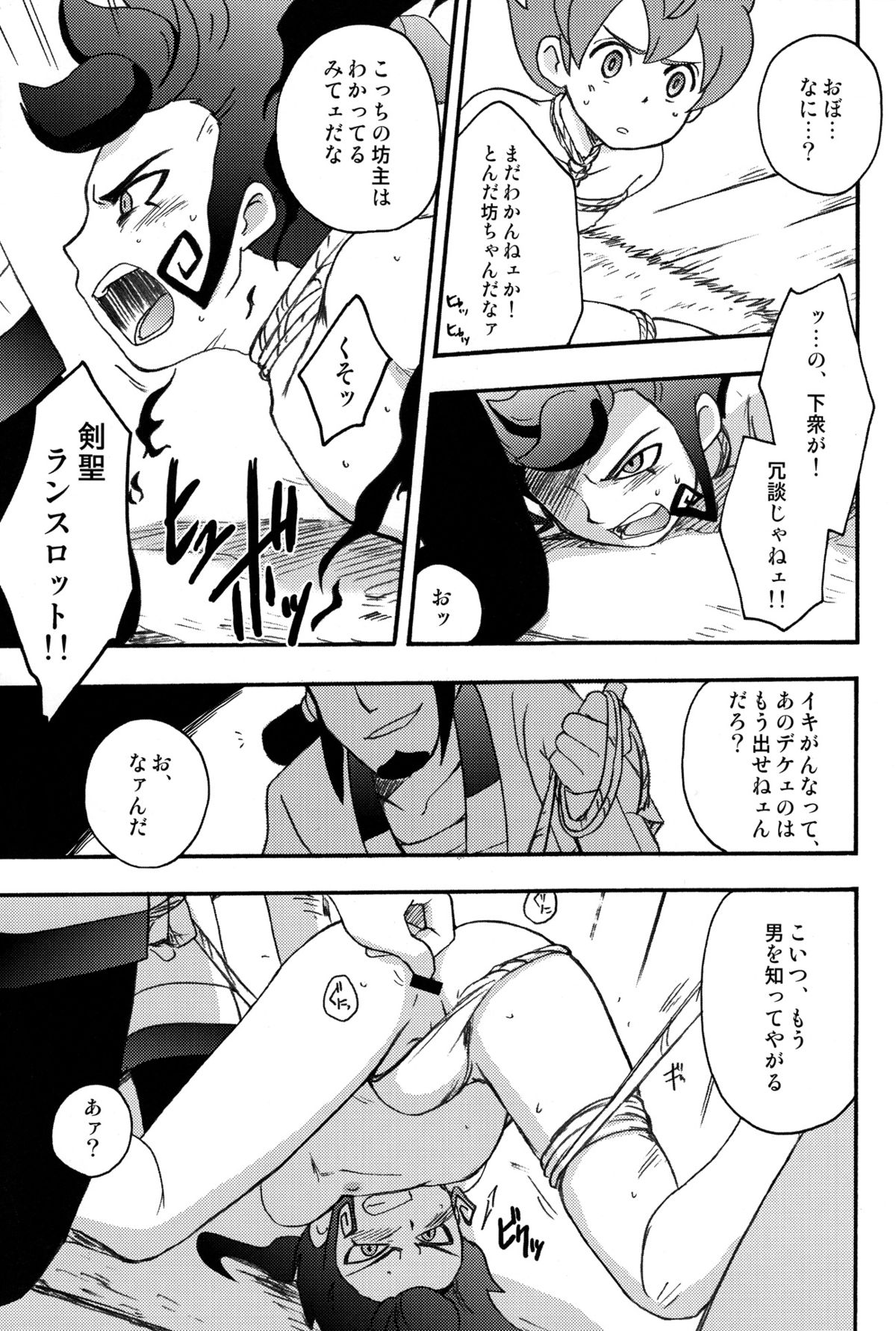 Sengoku Jidai no Akkan ni Kyou→Ten ga Arekore Sareru Hon page 7 full