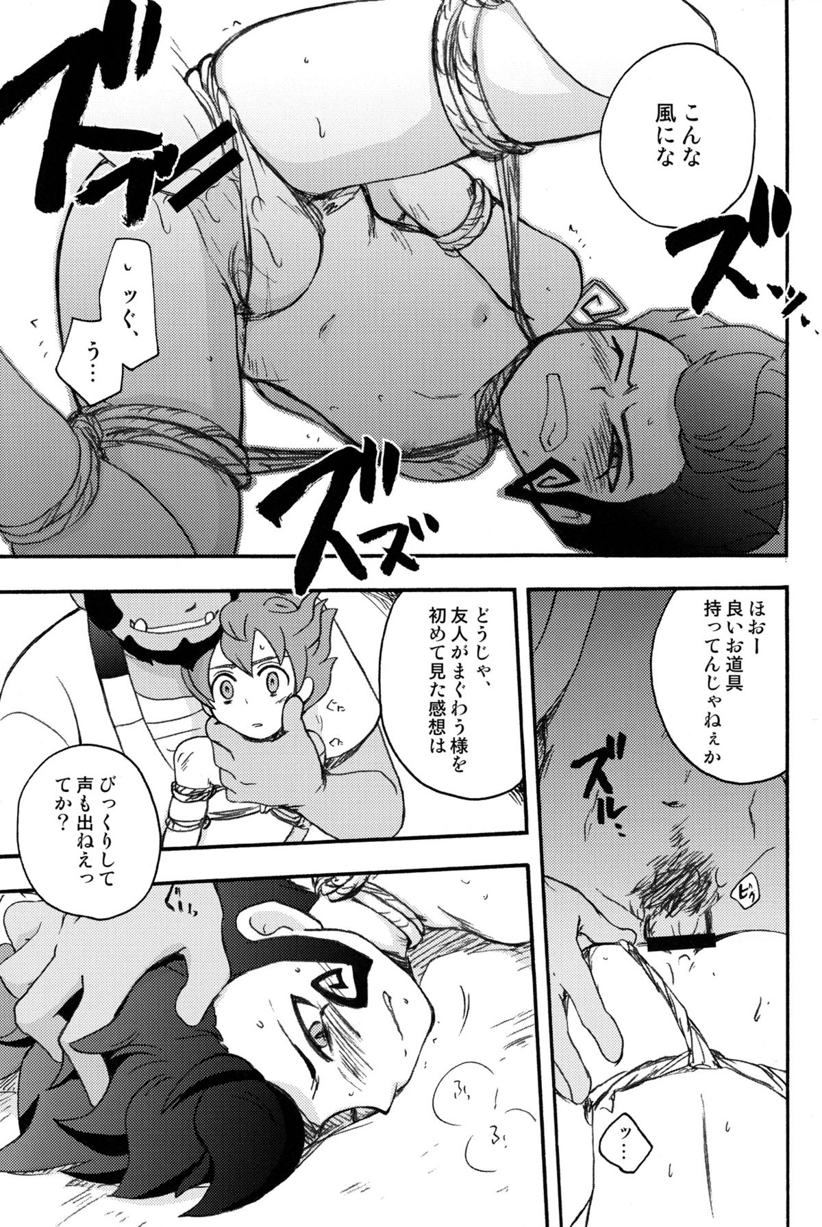 Sengoku Jidai no Akkan ni Kyou→Ten ga Arekore Sareru Hon page 9 full
