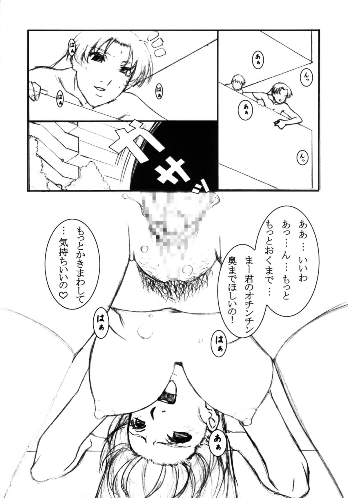 Petit.S.F page 7 full