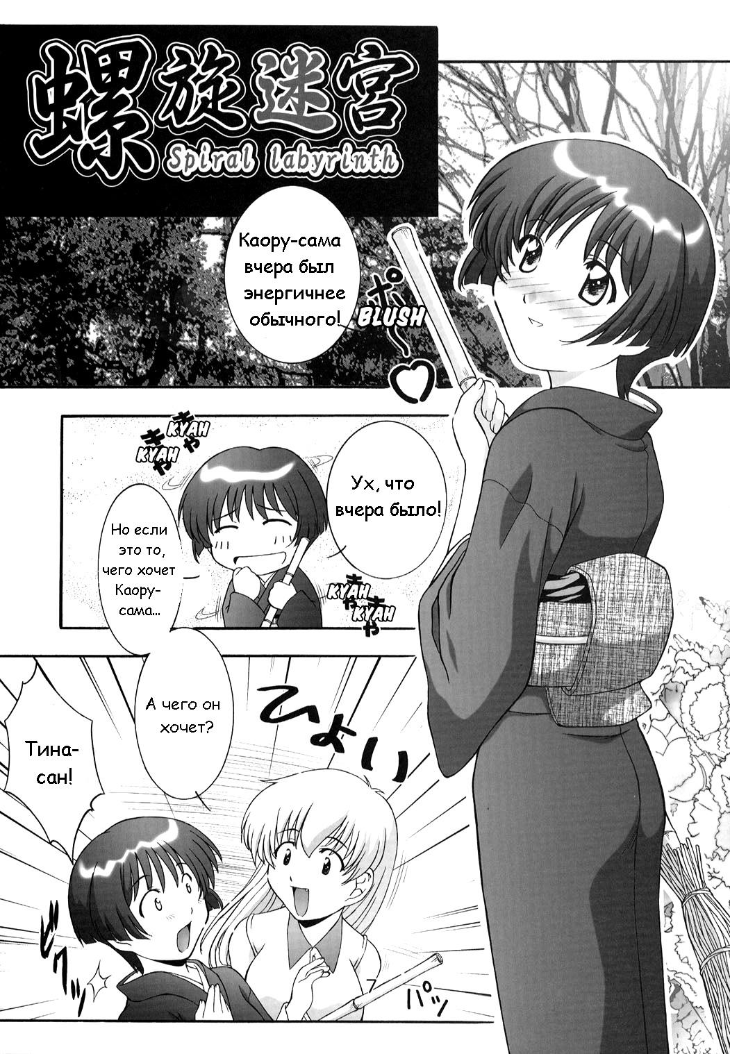 Secret File Next 5 Rasen Mekyuu | Secret File Next 5 Spiral Labyrinth page 6 full