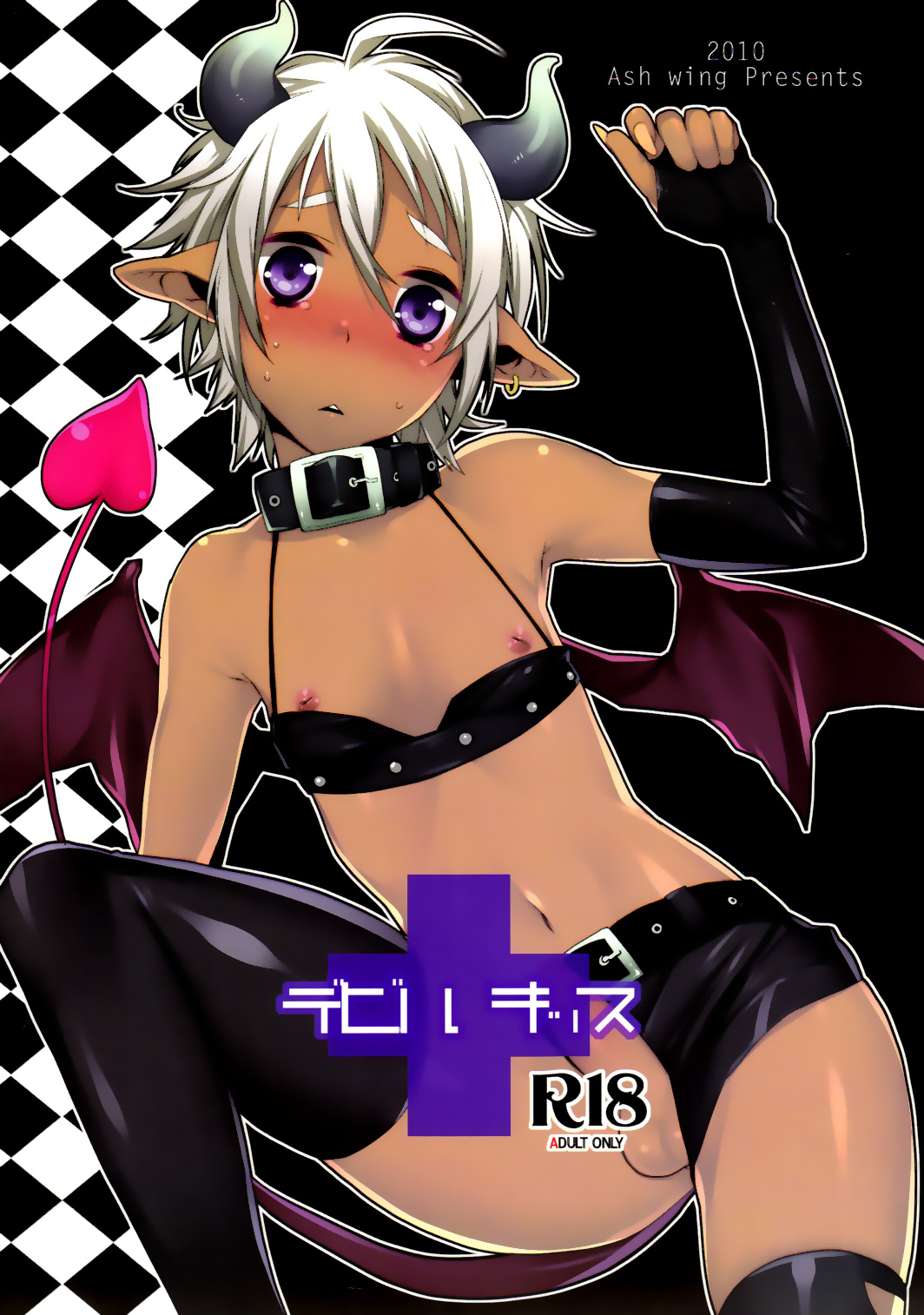 Devil Kiss page 1 full