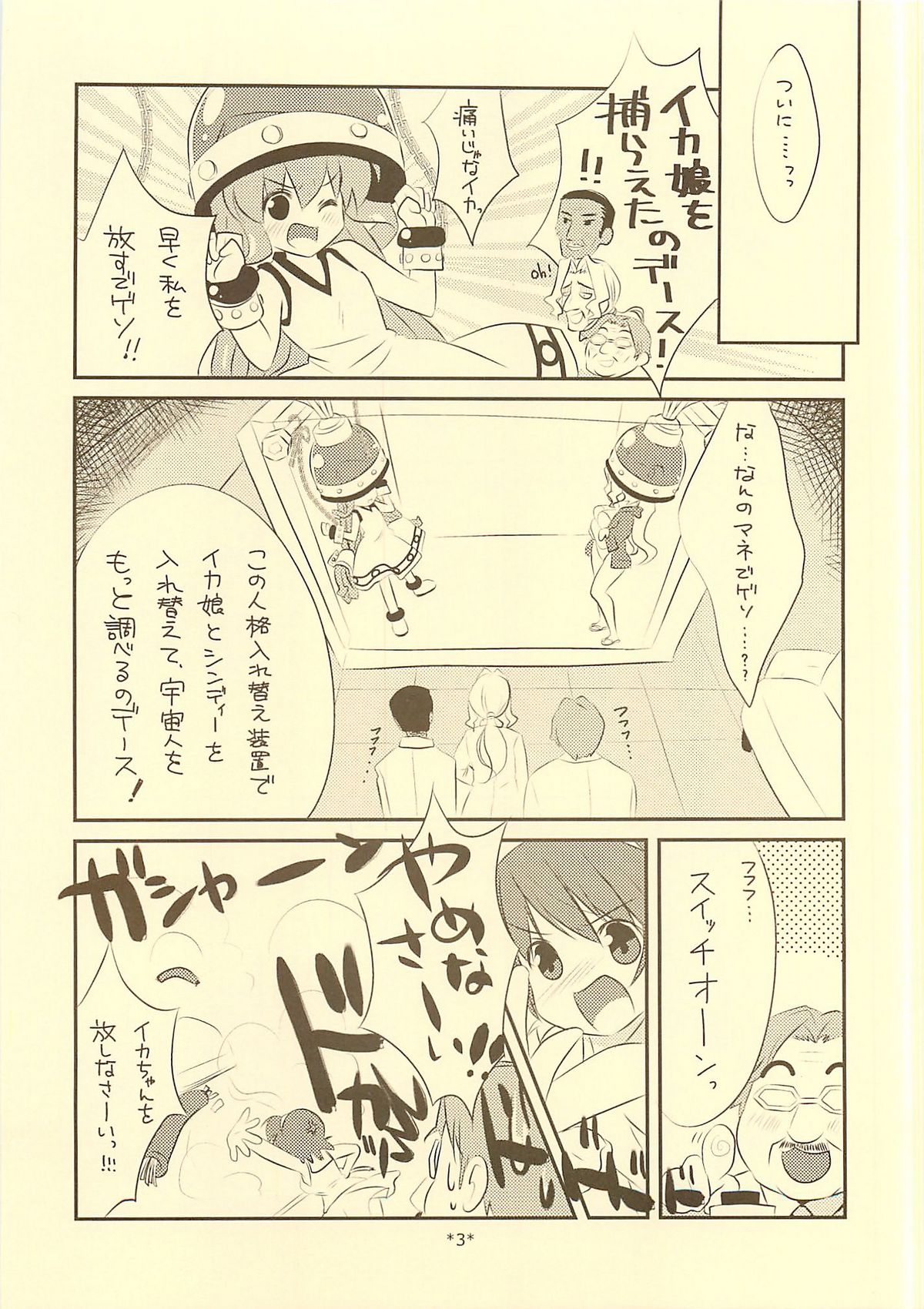Irekawarana-Ika?? page 2 full