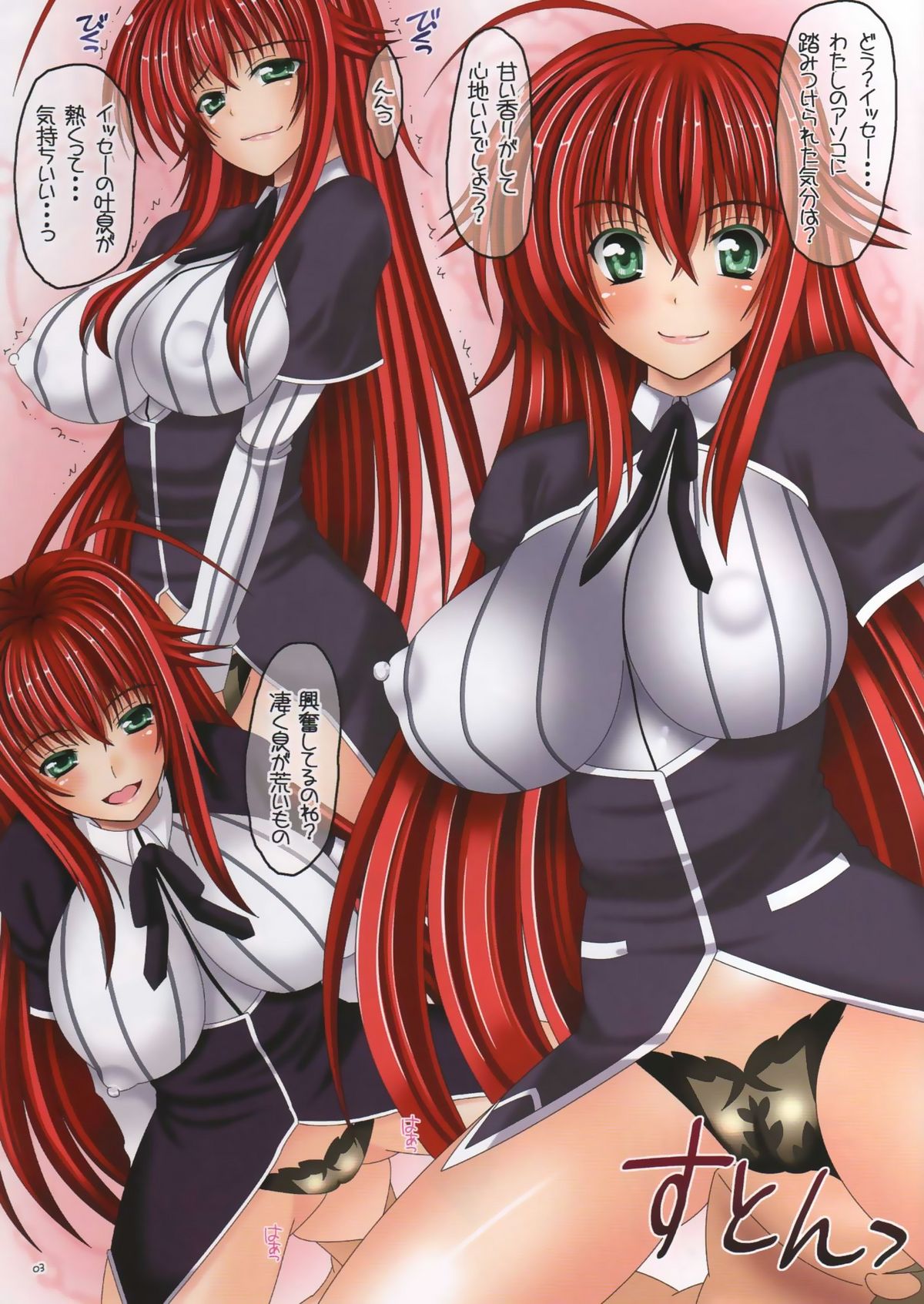 Colorful DxD page 2 full