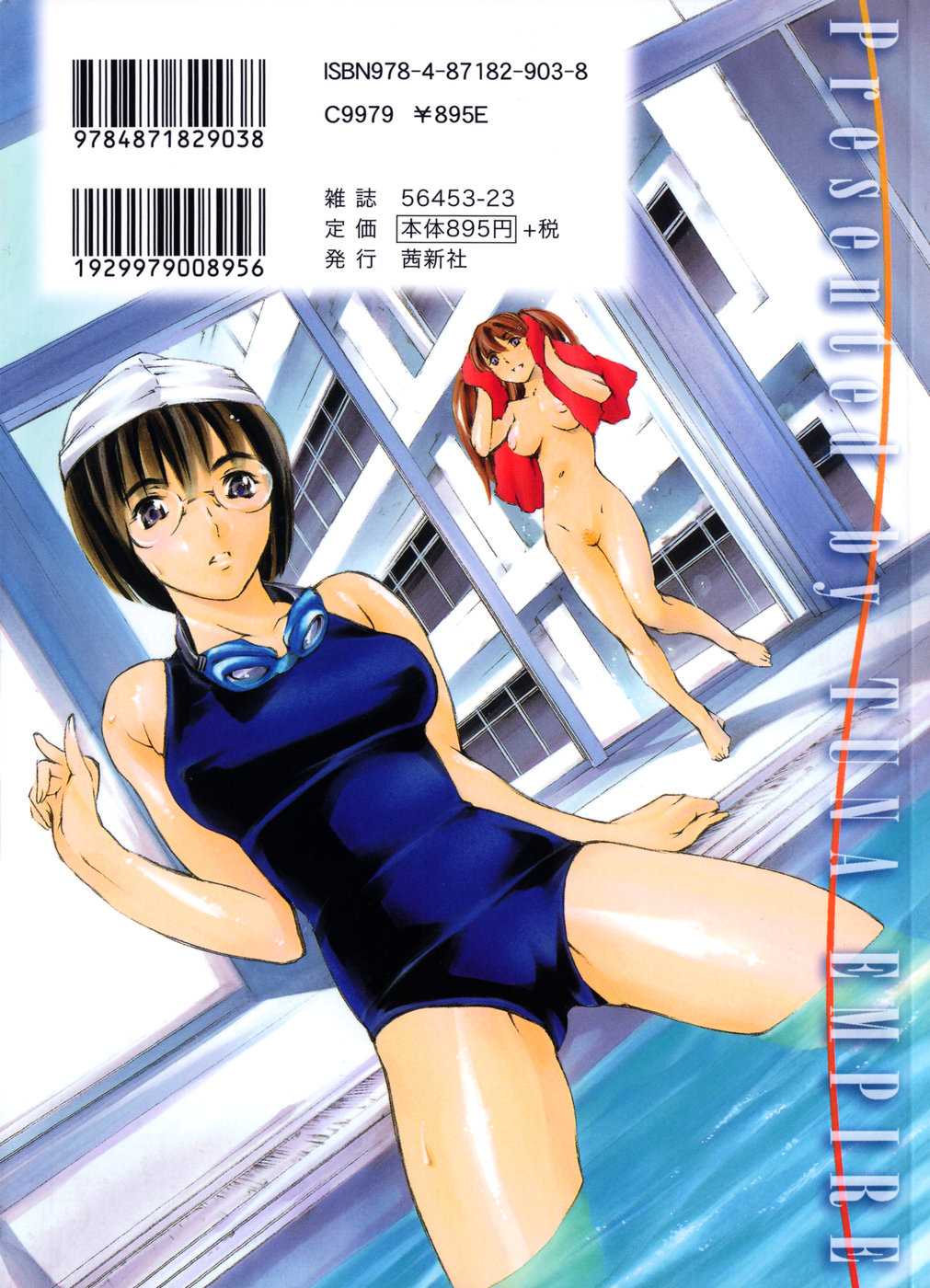 Imonatsu page 5 full