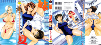 Imonatsu cover