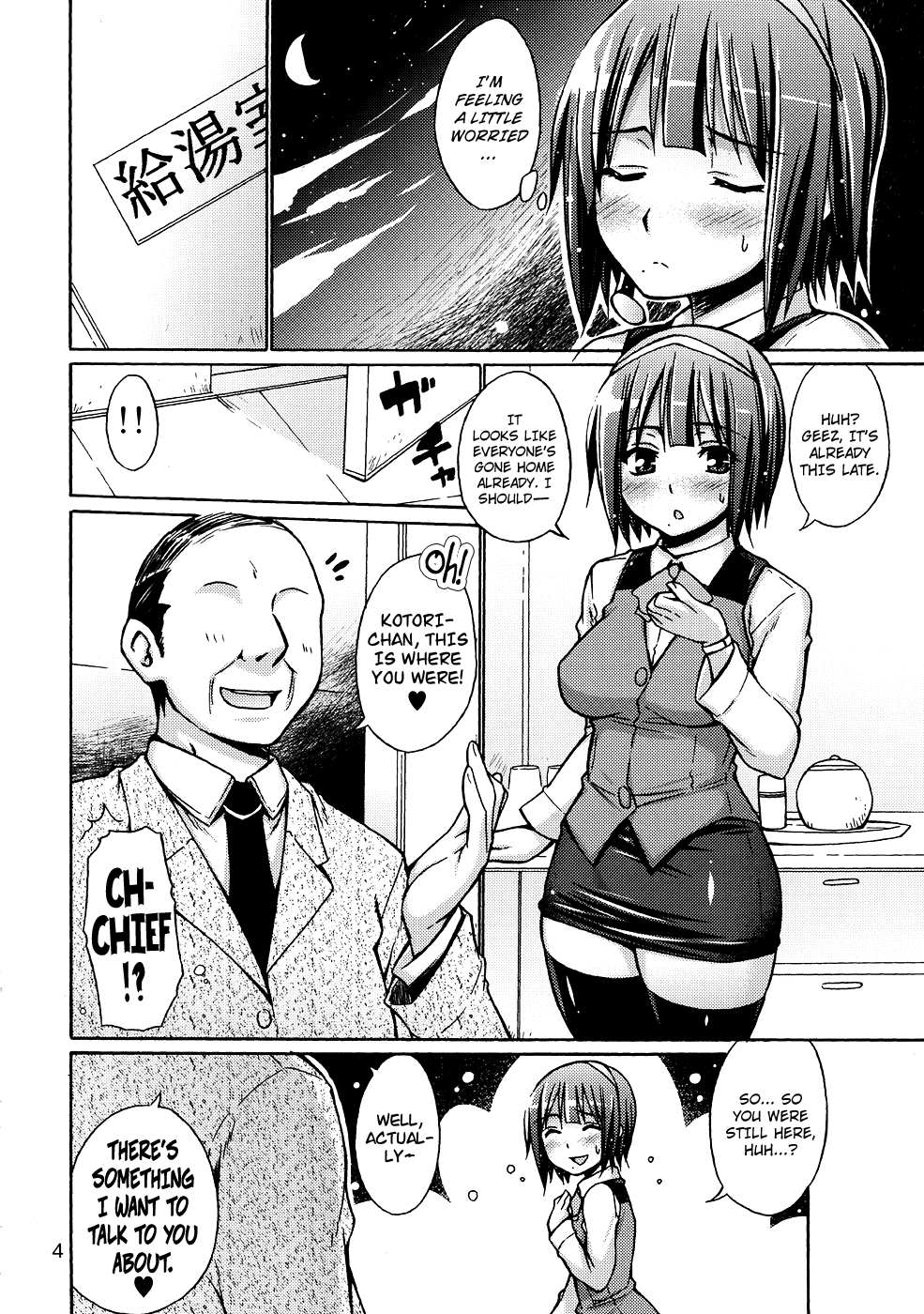 THE HIYOKO M@STER page 5 full