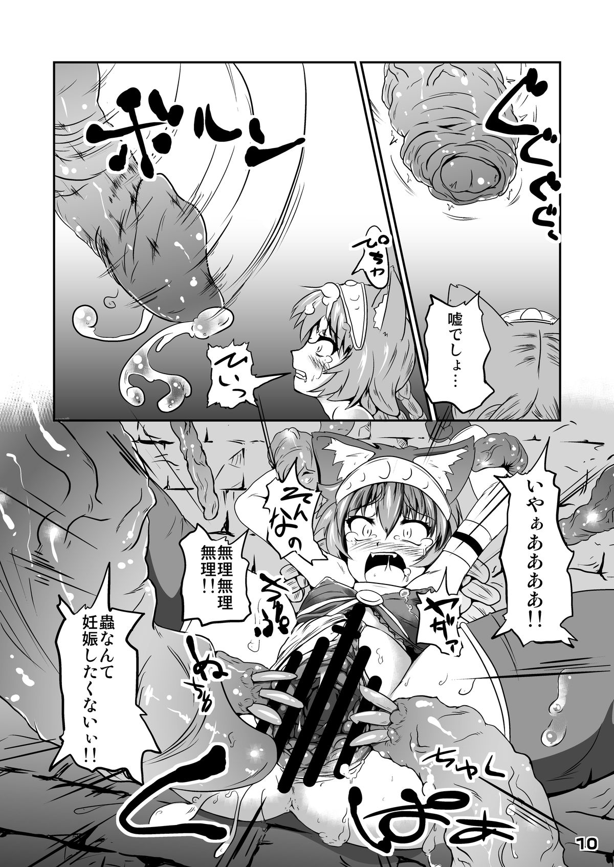 Ikusen no Mushi no Haha to Narishi Wakahime page 9 full