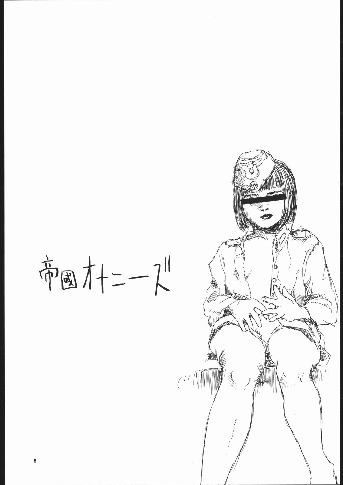 TEIKOKU ONANIES page 5 full