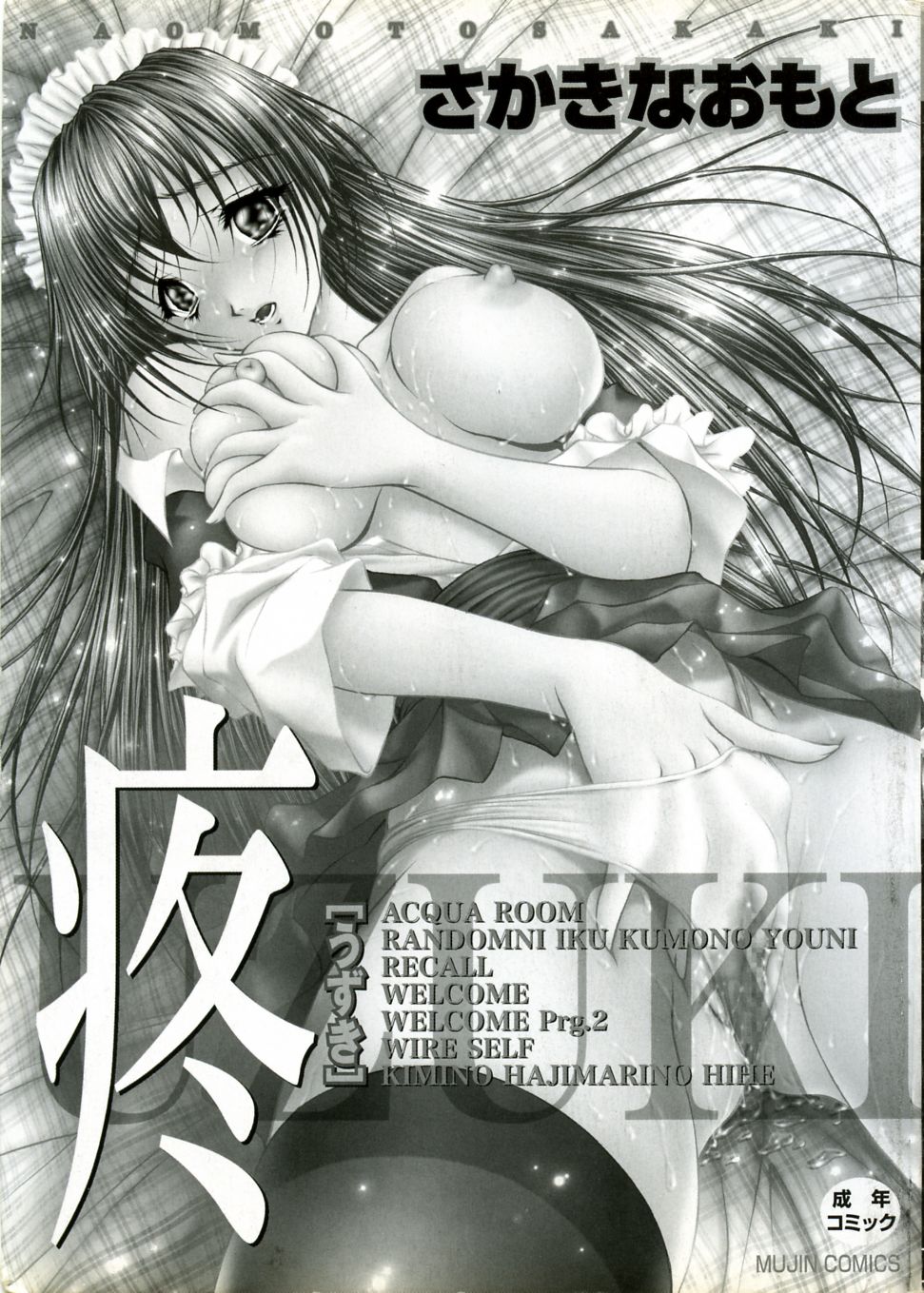 Uzuki page 6 full