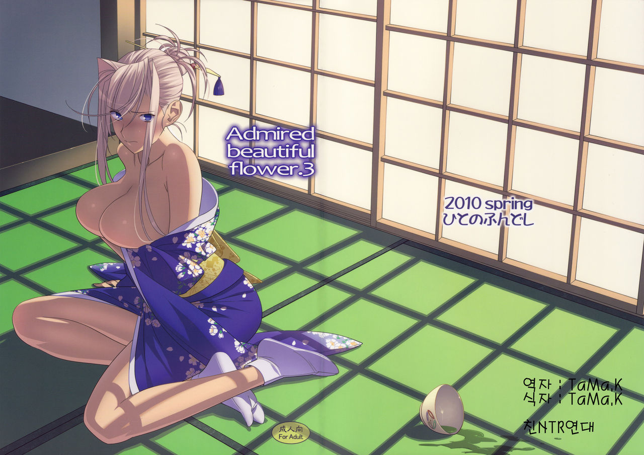 Admired beautiful flower. 3 page 1 full