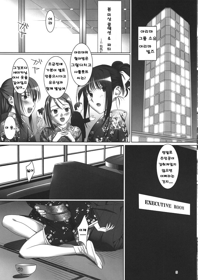 Admired beautiful flower. 3 page 5 full
