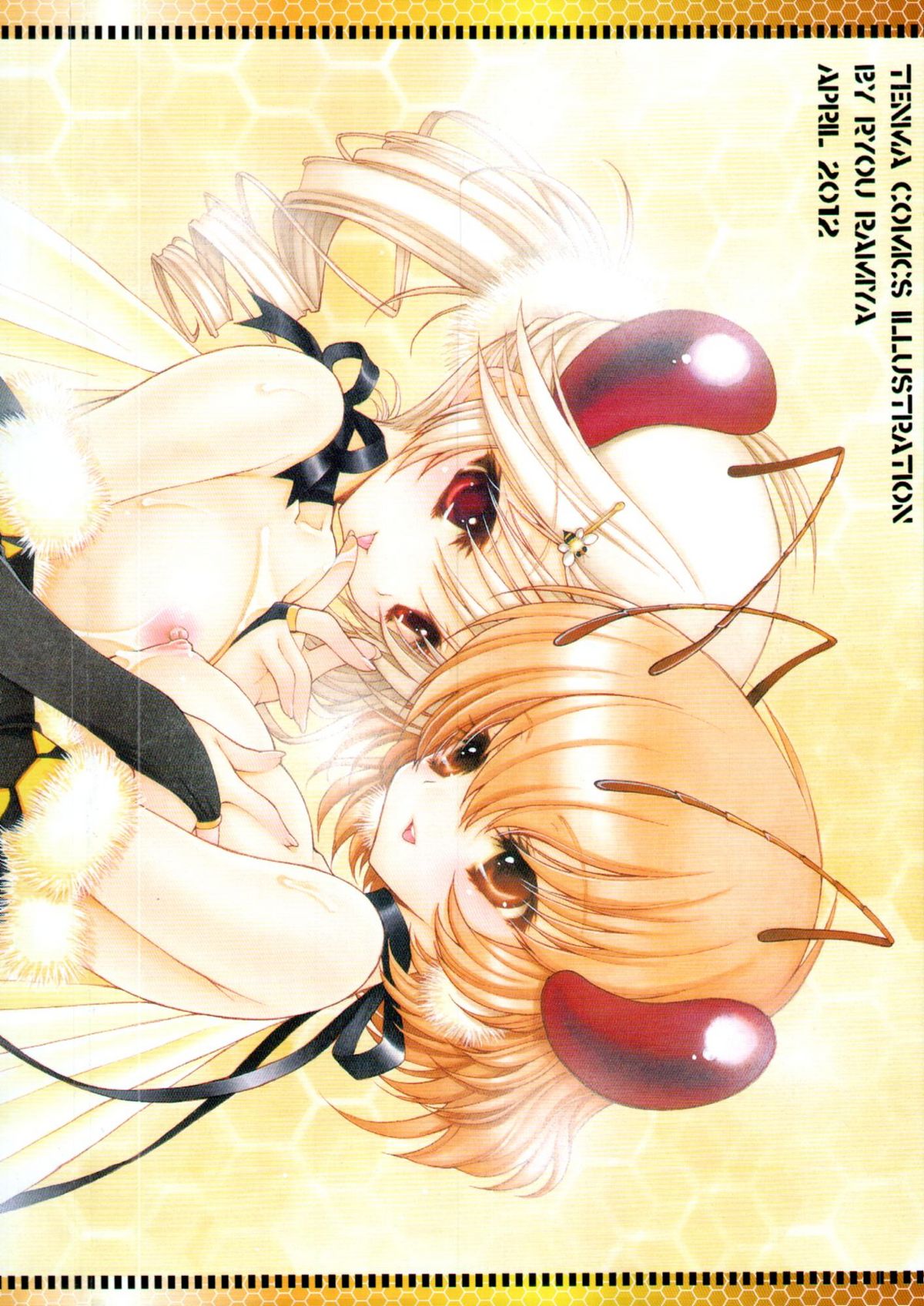 COMIC Tenma 2012-04 page 2 full