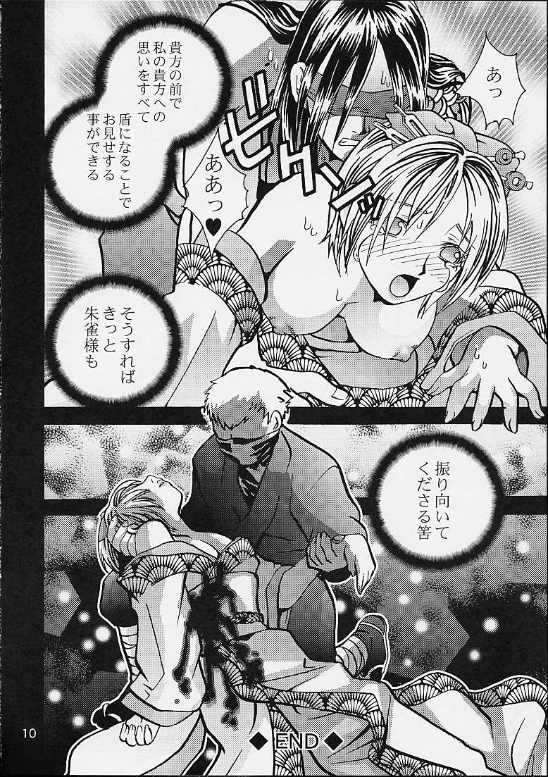 Hi koi page 7 full