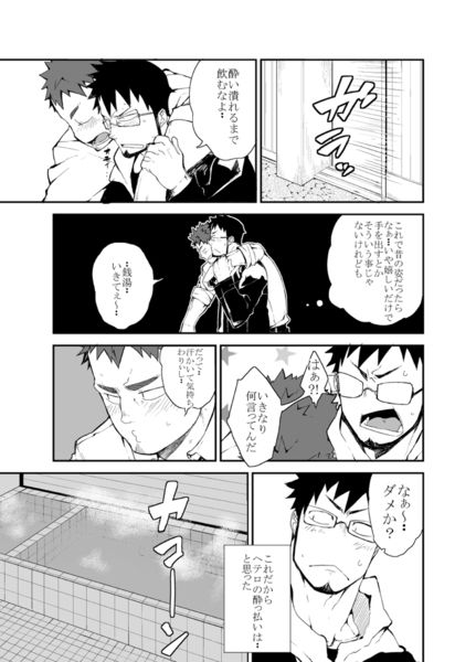 Saisho de Saigo no Aji page 4 full