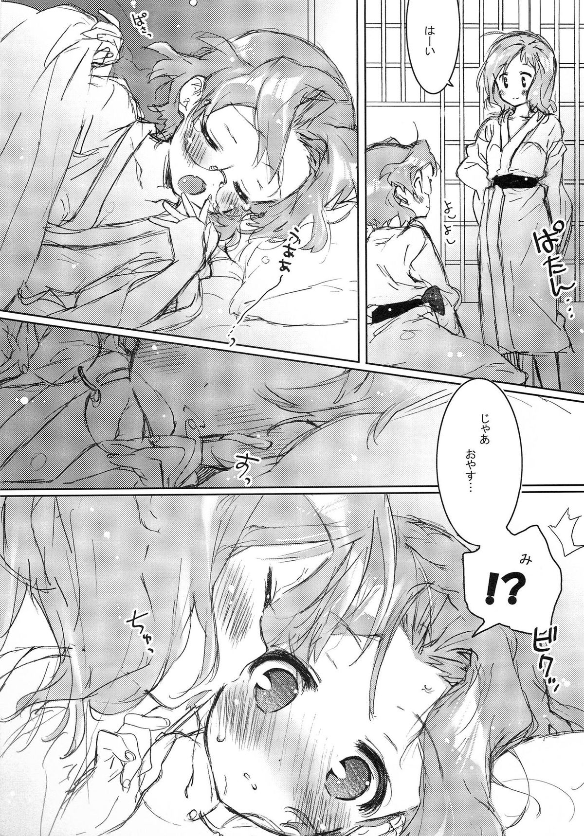 She.Know.Be page 6 full