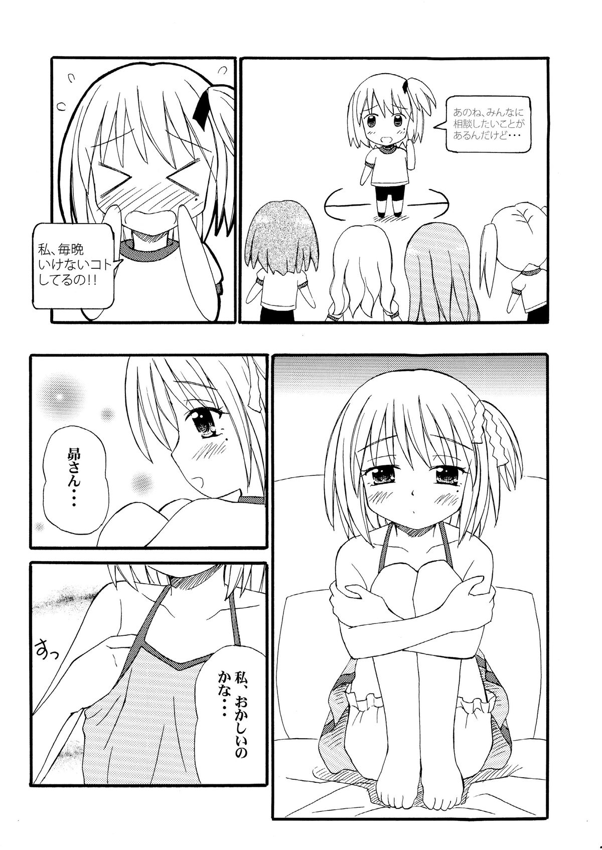Mokkan Moka Moka page 3 full