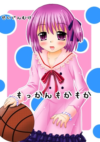 Mokkan Moka Moka cover