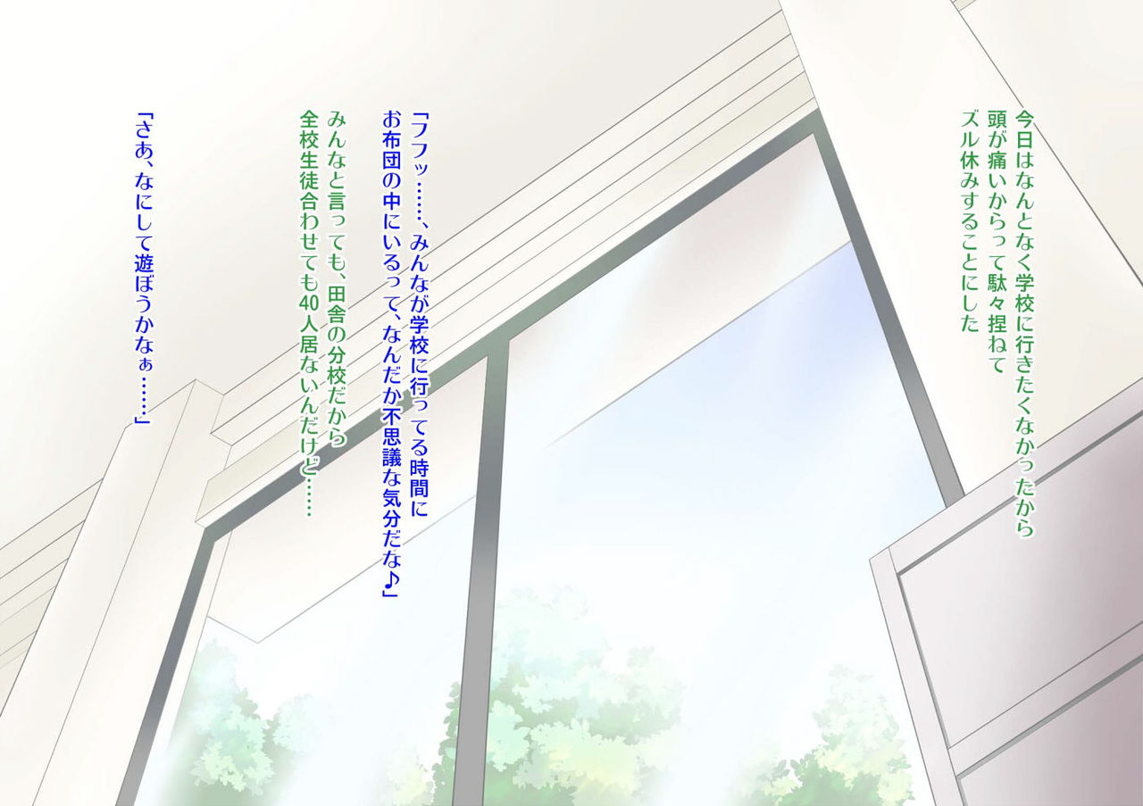【Haha Ane】 Inaka no Kodomo wa Yaritai Houdai 【Ane no Yuujin】 page 4 full