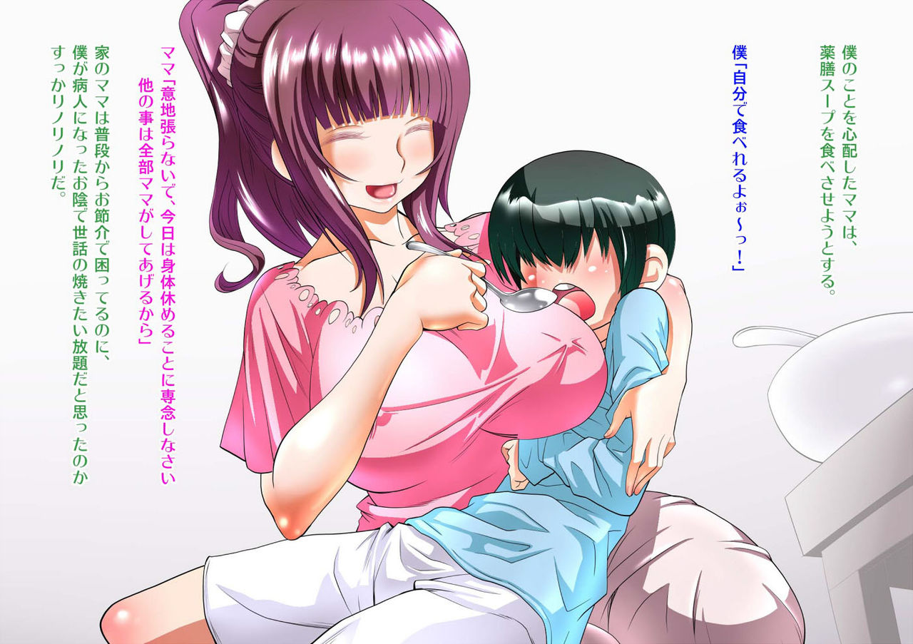 【Haha Ane】 Inaka no Kodomo wa Yaritai Houdai 【Ane no Yuujin】 page 6 full