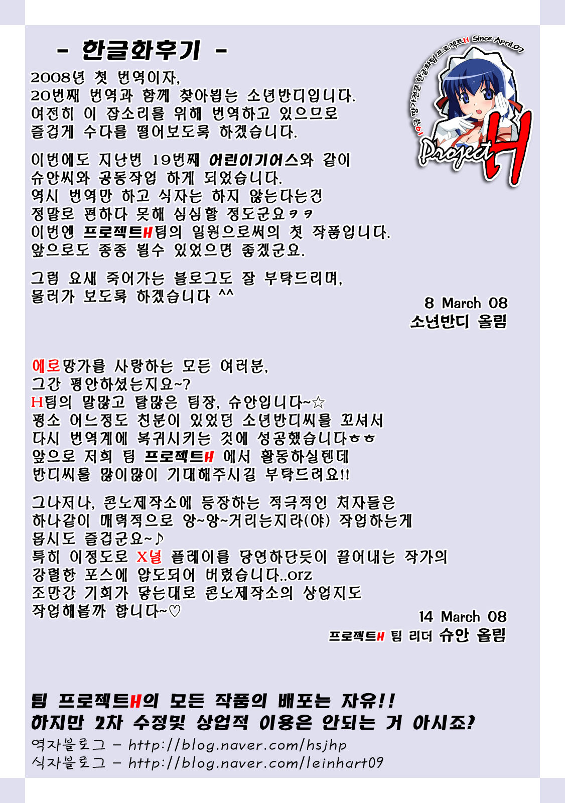 Isei to Jikken Shitemiyou. page 3 full