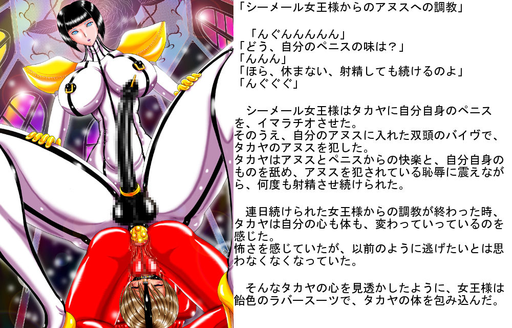 Shemale Joou-sama to Ameiro Rubber Shounen page 10 full