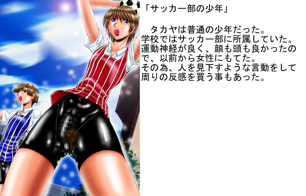 Shemale Joou-sama to Ameiro Rubber Shounen page 2 full
