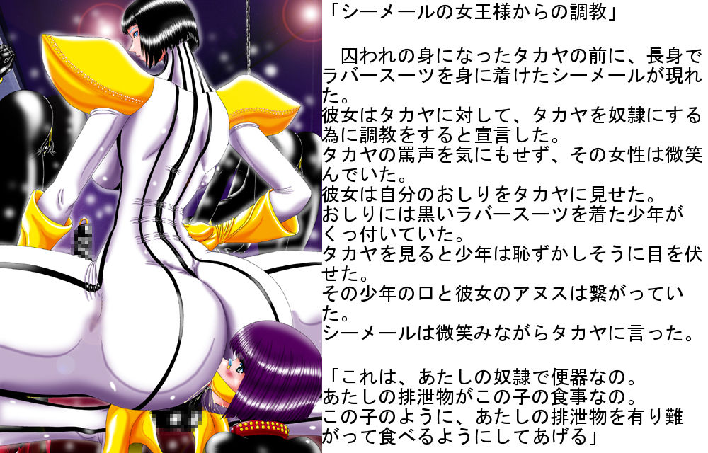 Shemale Joou-sama to Ameiro Rubber Shounen page 4 full