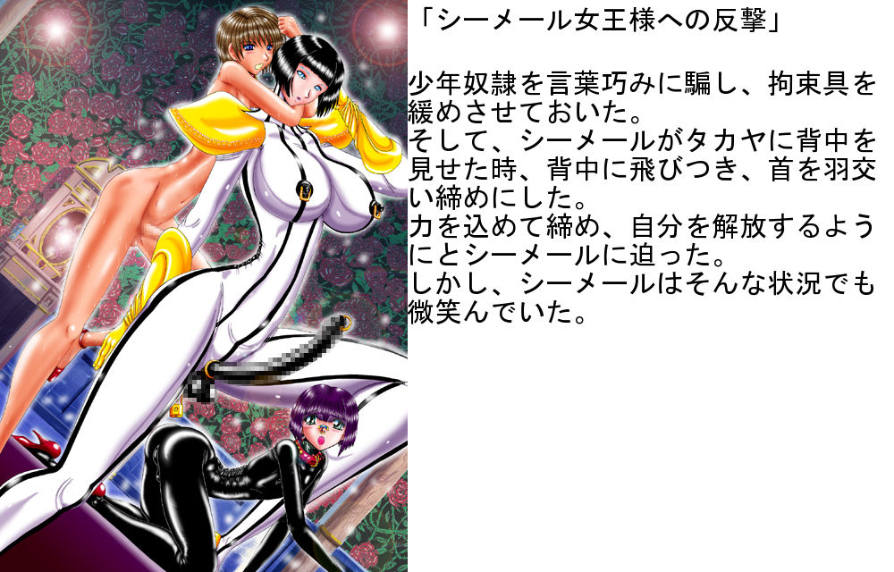 Shemale Joou-sama to Ameiro Rubber Shounen page 6 full