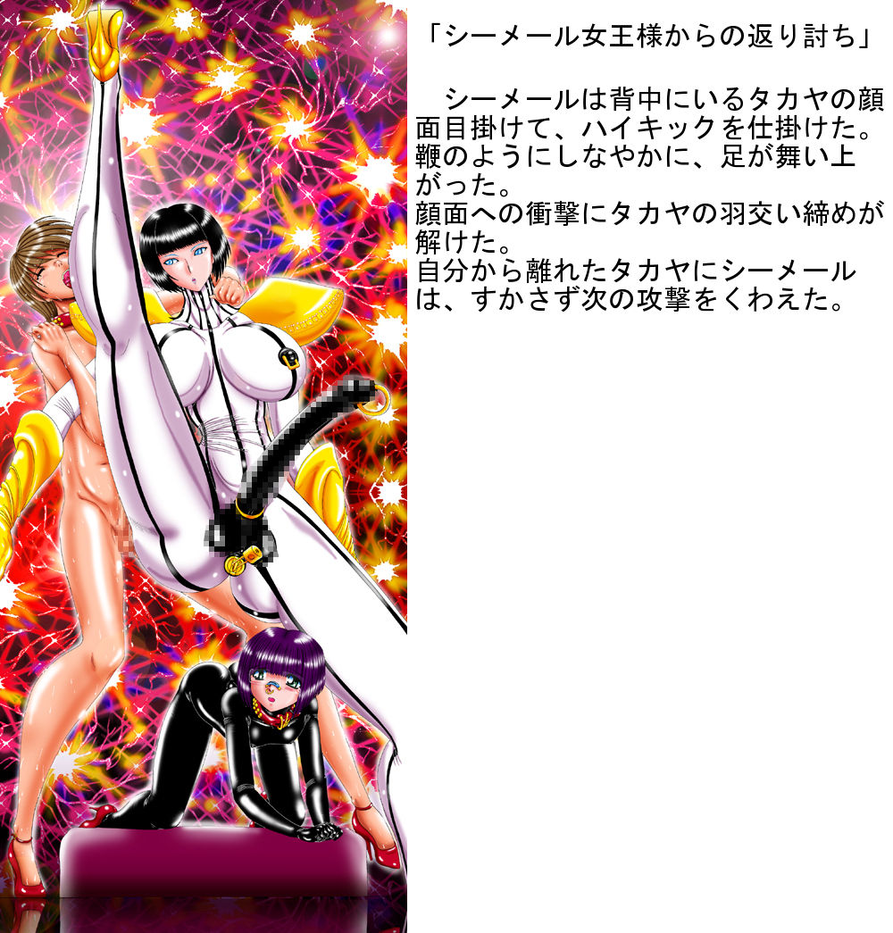 Shemale Joou-sama to Ameiro Rubber Shounen page 7 full