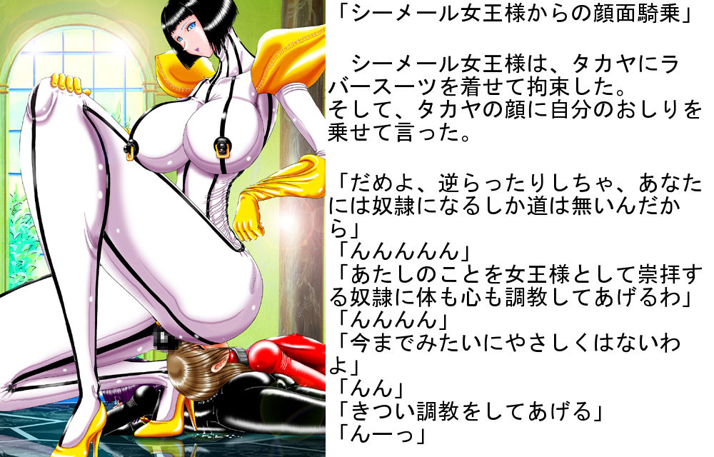 Shemale Joou-sama to Ameiro Rubber Shounen page 9 full