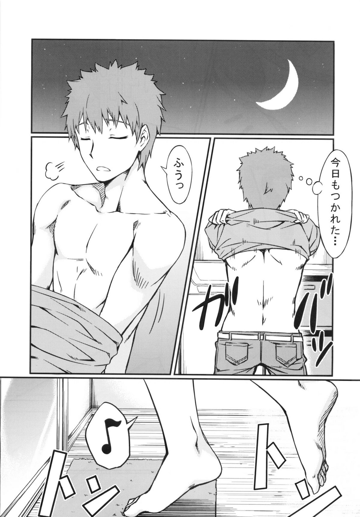 Rider-san to Ofuro. page 4 full