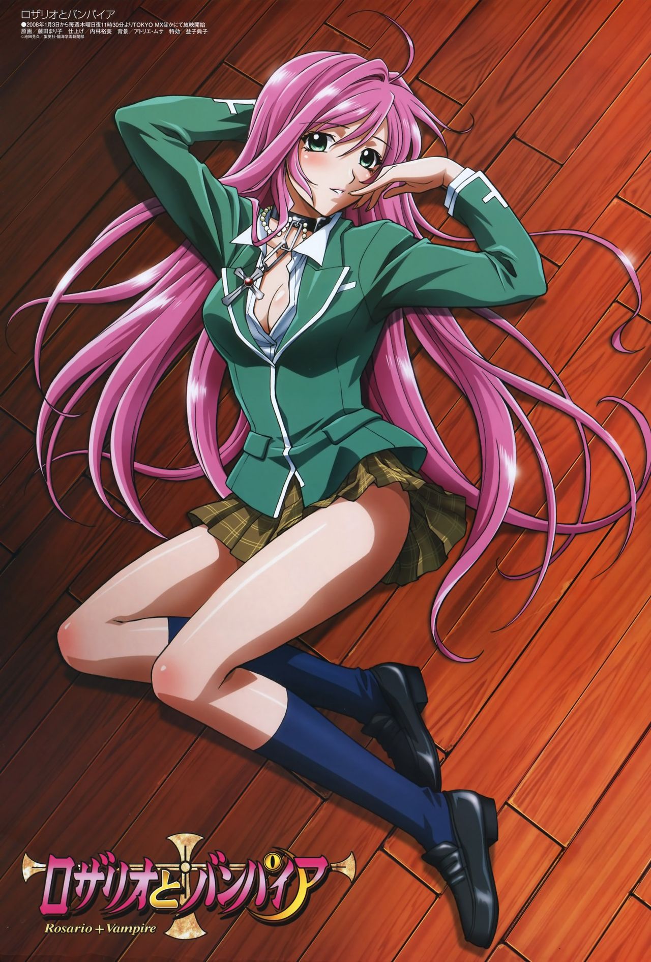 Rosario Vampire page 7 full