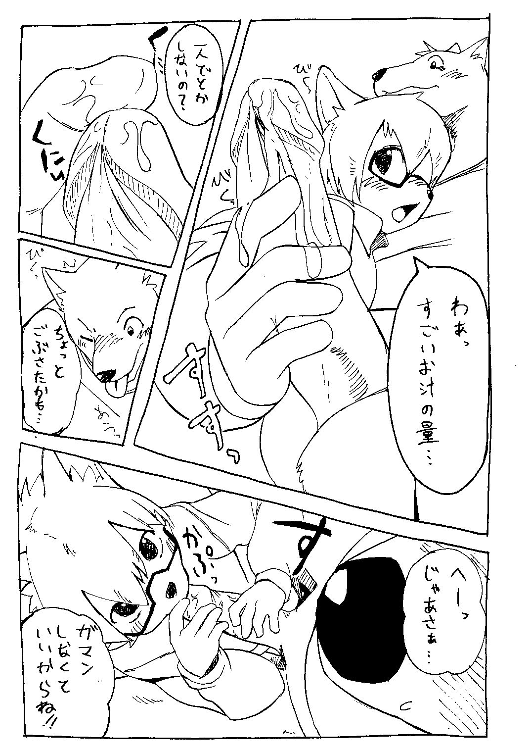 Marimo - ラクガキシリーズ page 10 full