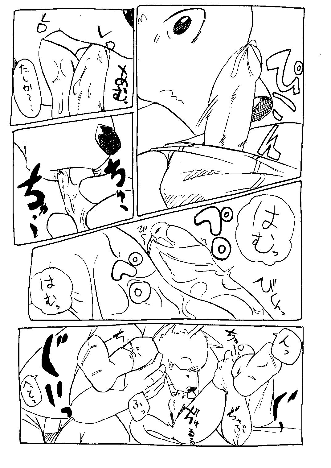 Marimo - ラクガキシリーズ page 6 full