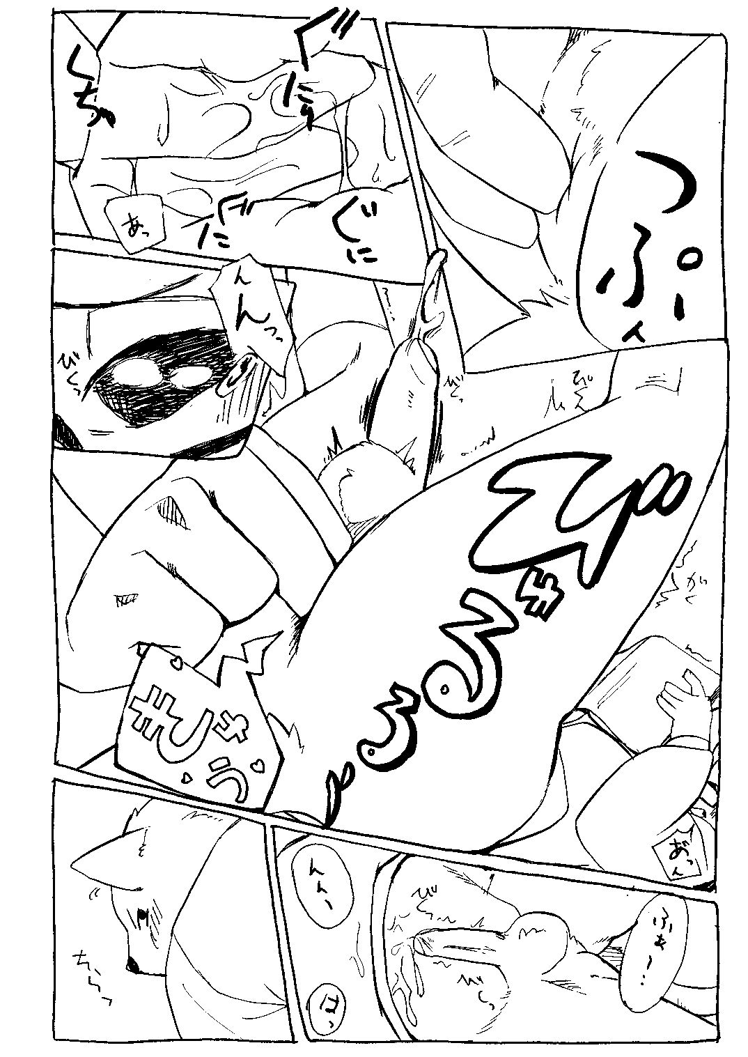 Marimo - ラクガキシリーズ page 7 full