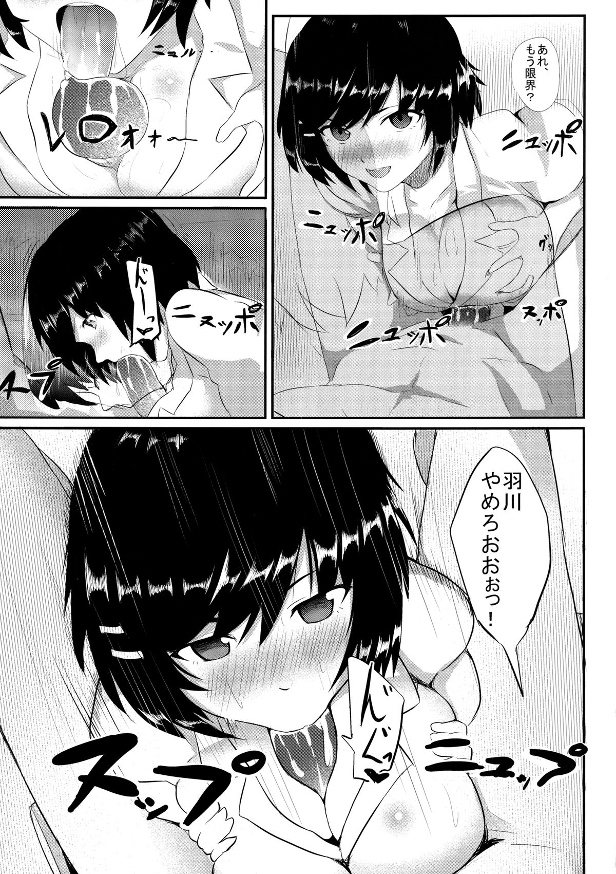 Tsubasa X Fuck page 7 full