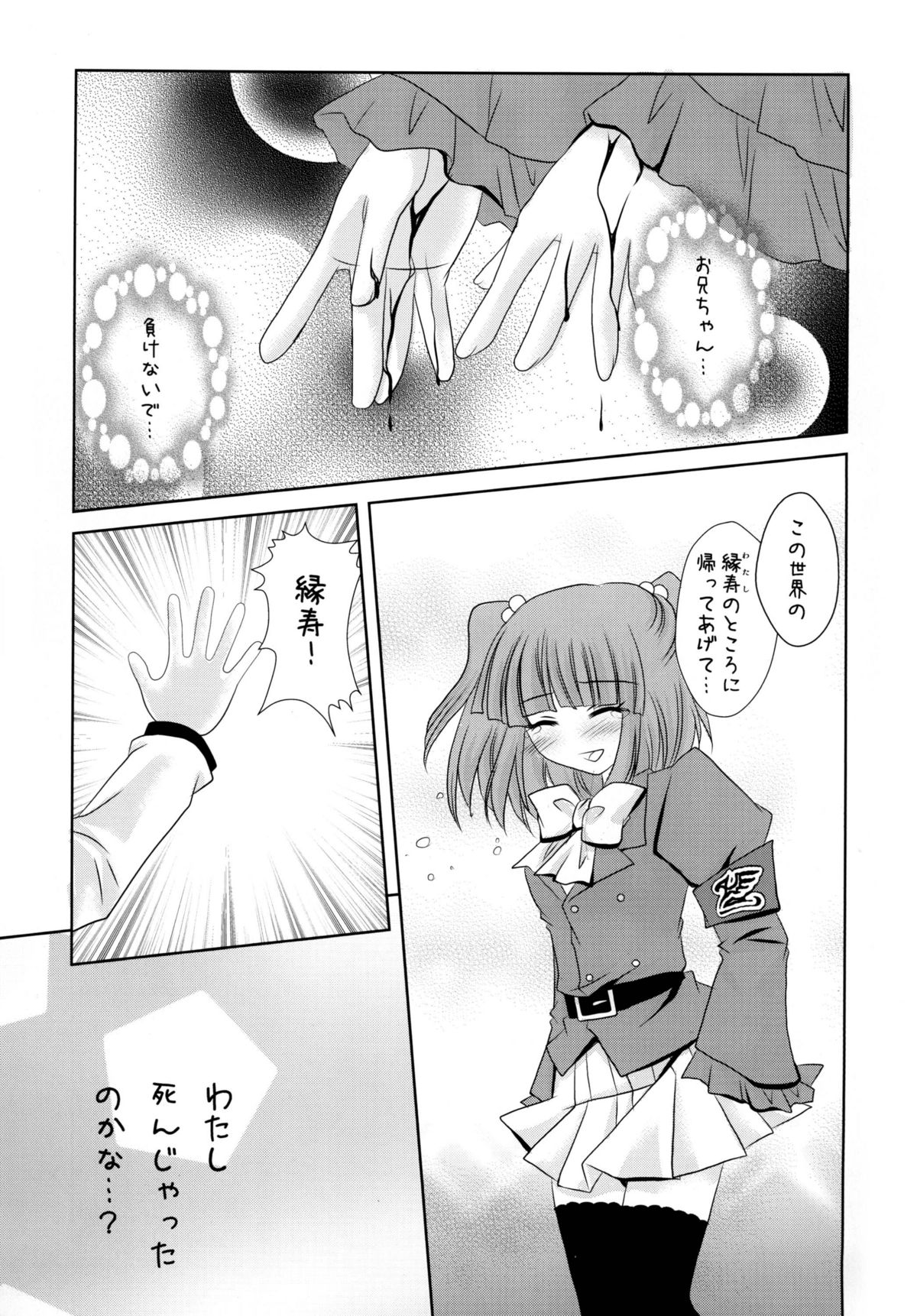 Sabbat! page 5 full