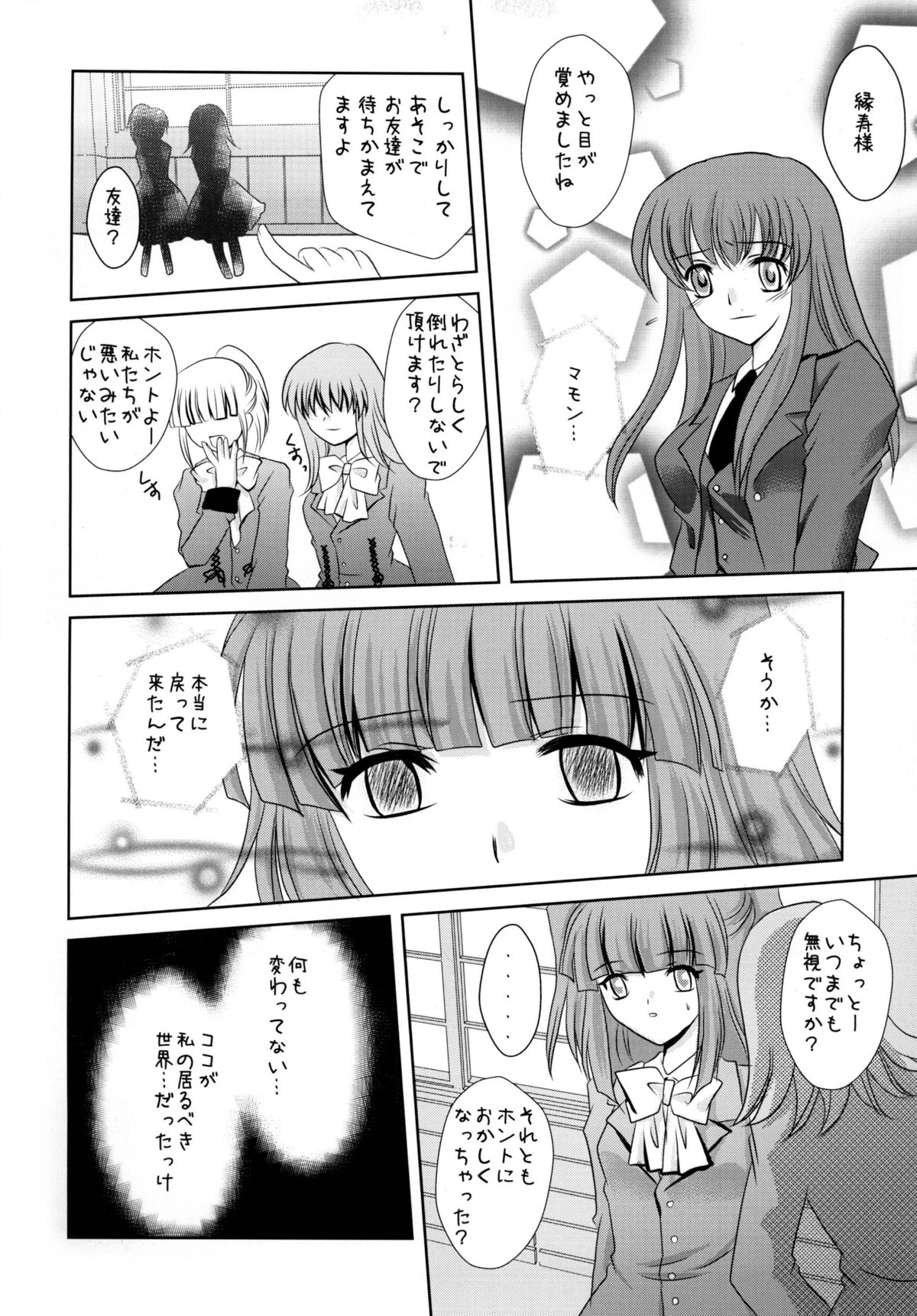 Sabbat! page 7 full