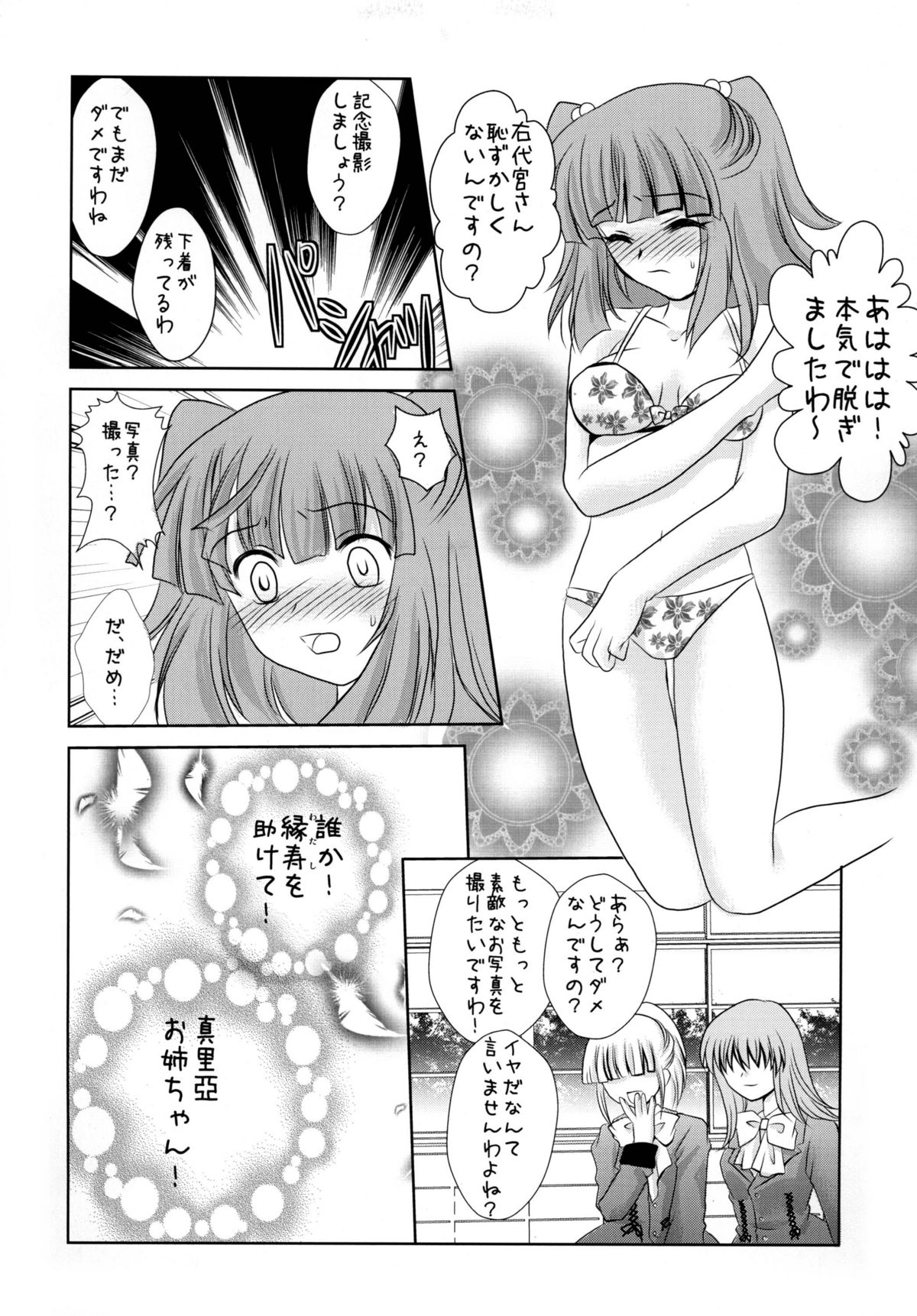 Sabbat! page 9 full