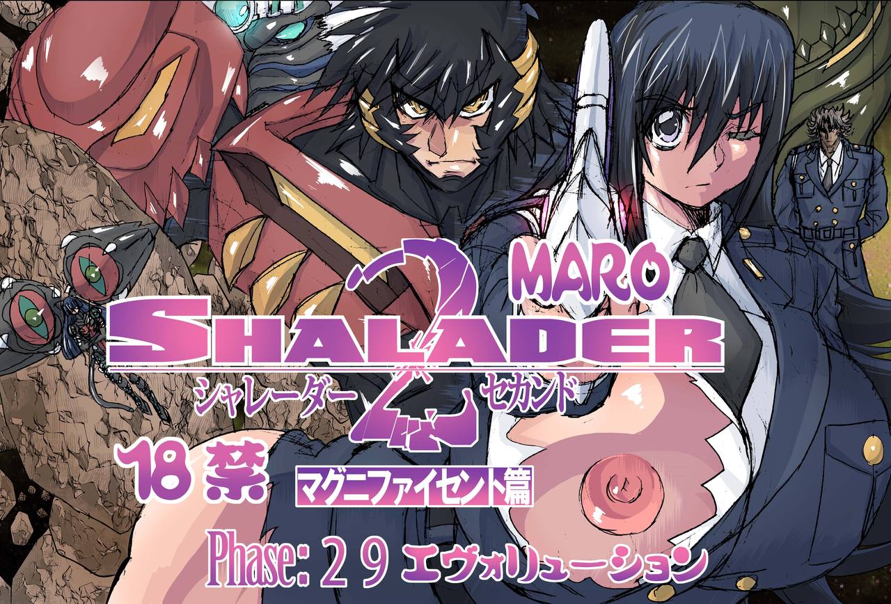 Shalader Second No. 29 Evolution page 1 full