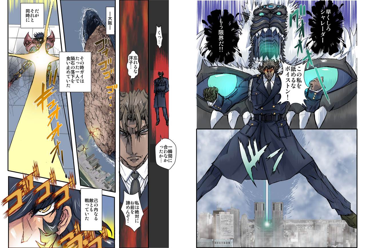Shalader Second No. 29 Evolution page 10 full