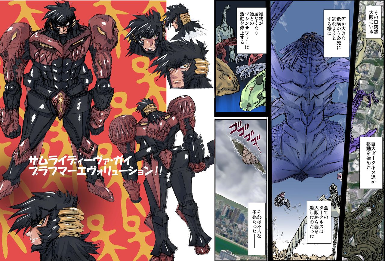 Shalader Second No. 29 Evolution page 2 full