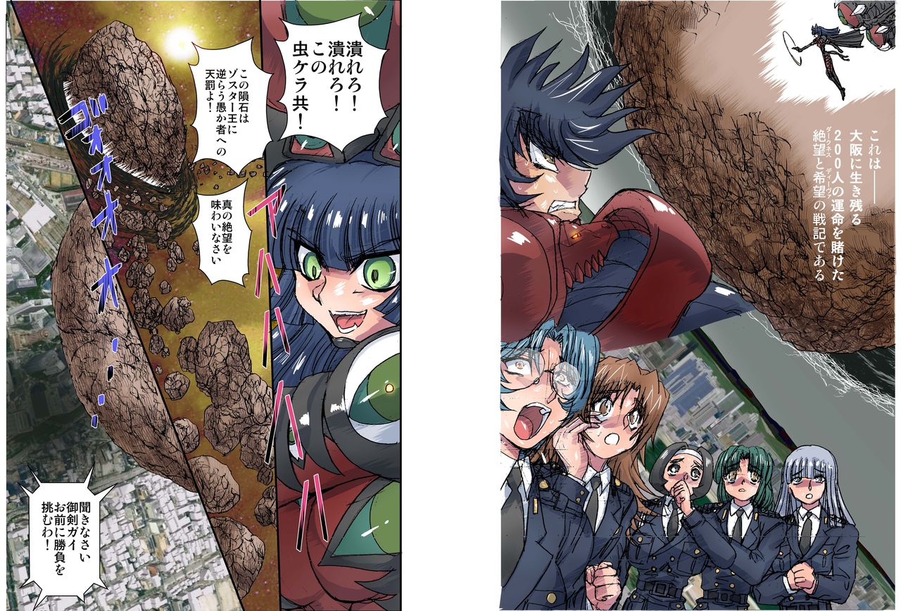 Shalader Second No. 29 Evolution page 3 full