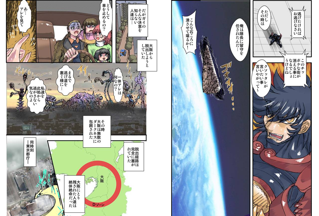 Shalader Second No. 29 Evolution page 4 full