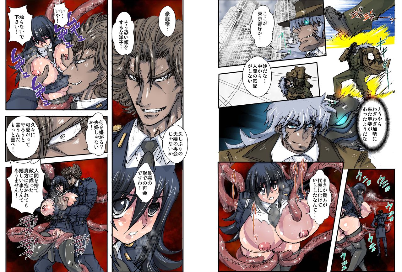 Shalader Second No. 29 Evolution page 5 full