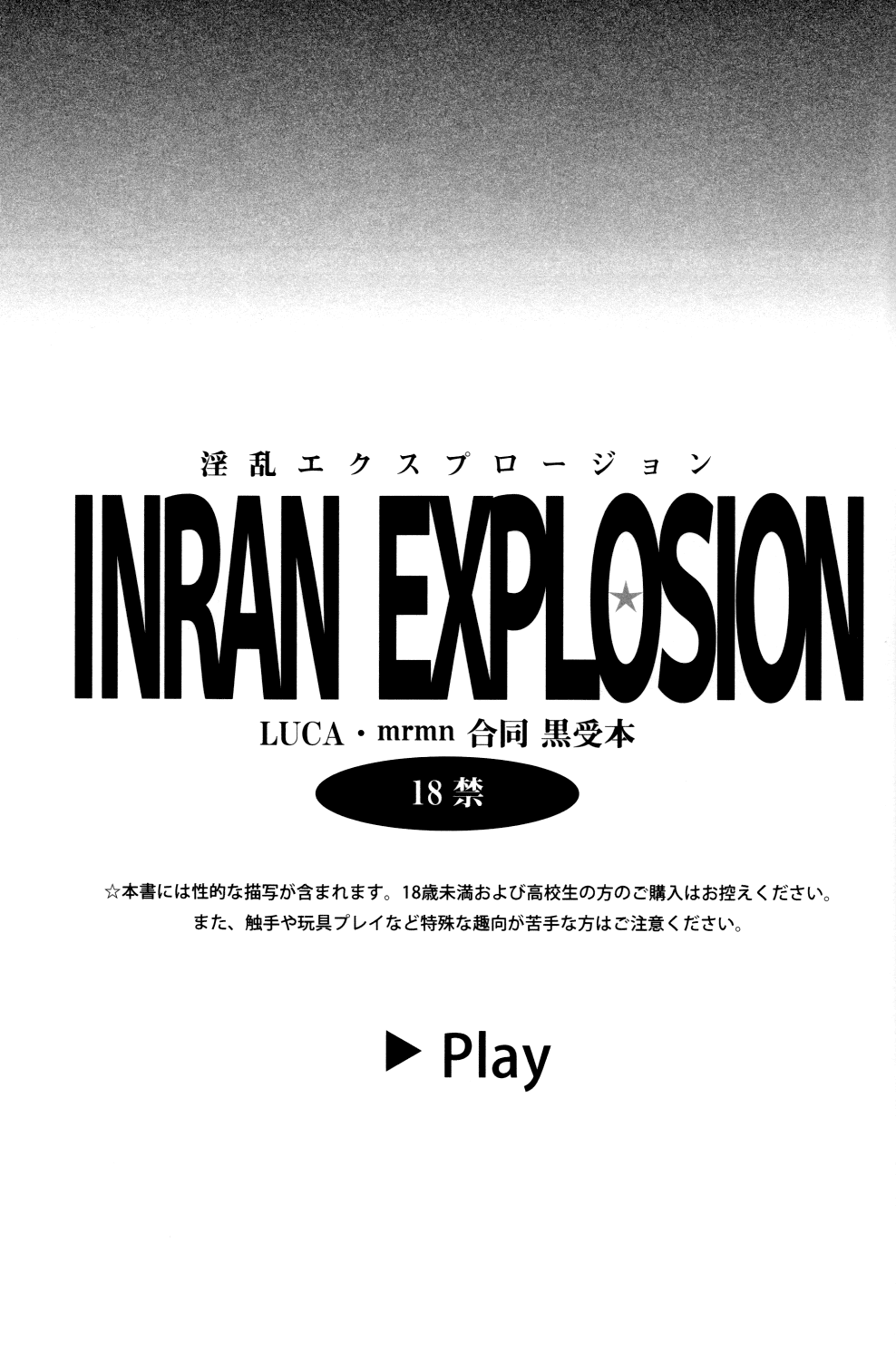 Inran Explosion   =Short Wharf= page 3 full